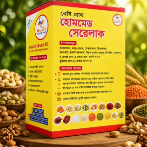 হোমমেড সেরেলাক ১ কেজি